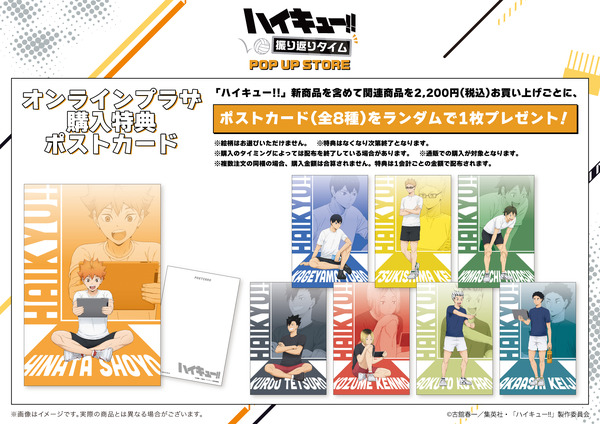 ポストカード（全8種）