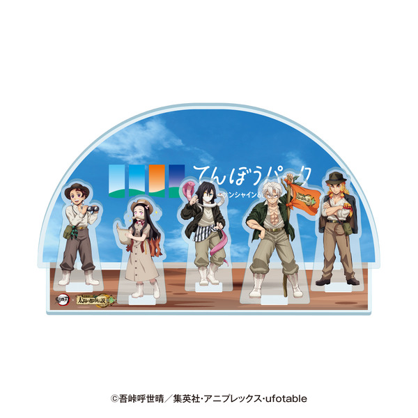 サンシャインシティ×アニメ「鬼滅の刃」全集中！太陽の都市伝説 第参章