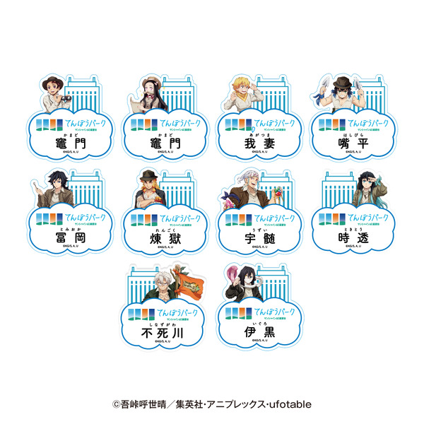 サンシャインシティ×アニメ「鬼滅の刃」全集中！太陽の都市伝説 第参章