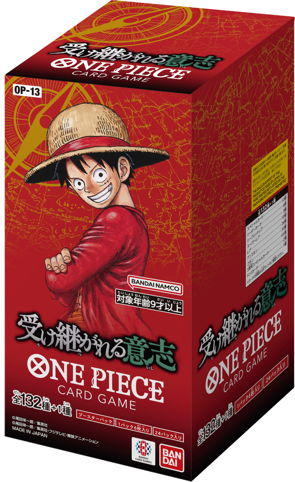 「ONE PIECEカードゲーム ブースターパック　受け継がれる意思【OP-13】」（C）尾田栄一郎／集英社(C)尾田栄一郎／集英社・フジテレビ・東映アニメーション