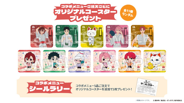 オリジナルコースター（ランダム）