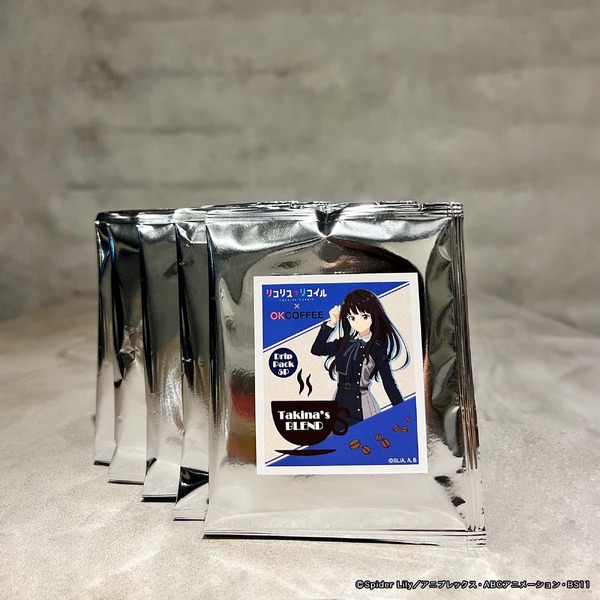 【リコリス・リコイル】 ドリップパック・たきなブレンド