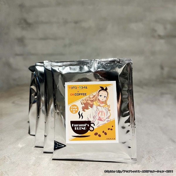 【リコリス・リコイル】 ドリップパック・クルミブレンド