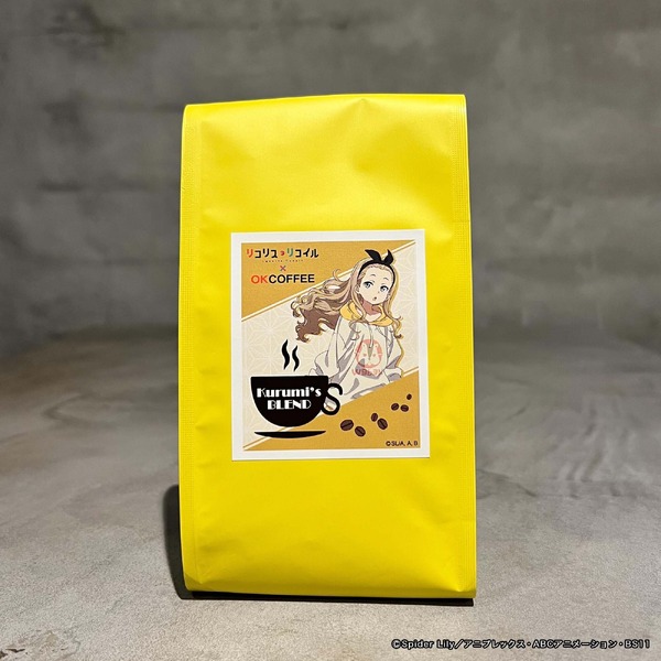 【リコリス・リコイル】 ブレンドコーヒー・クルミブレンド