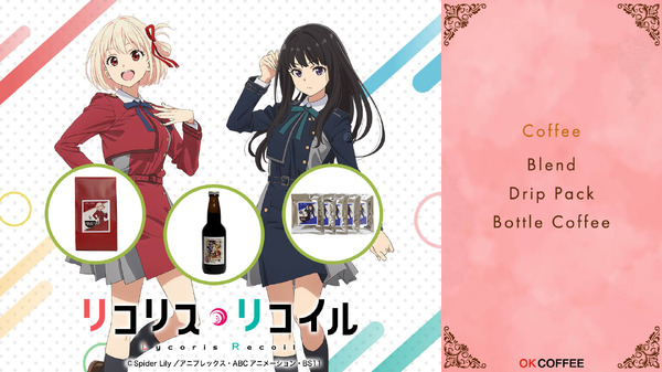 オリジナルTVアニメーション『リコリス・リコイル』オリジナルブレンドコーヒー