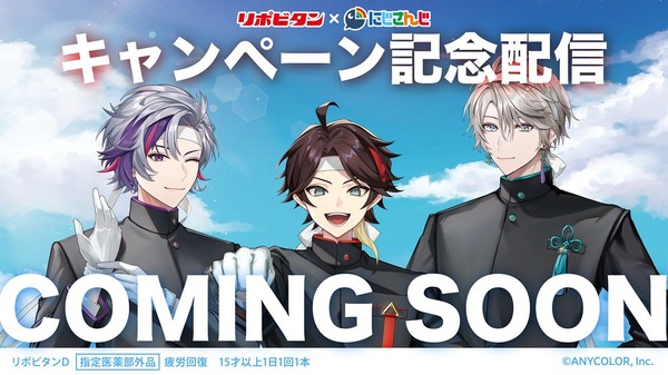 ＜コラボ配信＞