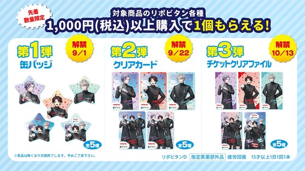 ＜店頭ですぐもらえるキャンペーン＞