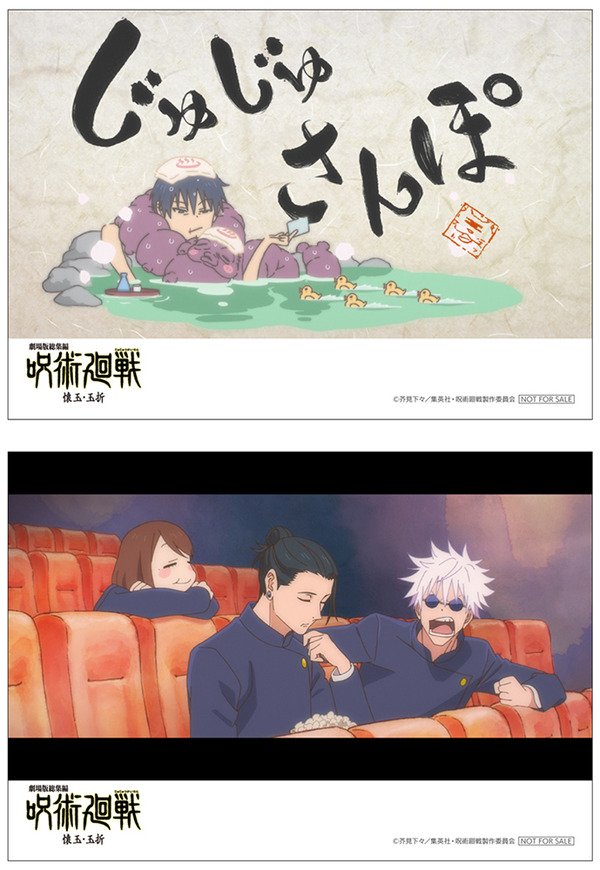 特典：場面写ブロマイド2枚セット