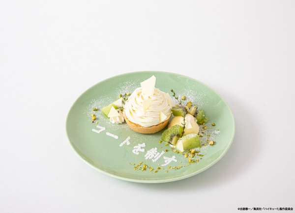 青葉城西高校　ホワイトチーズモンブラン