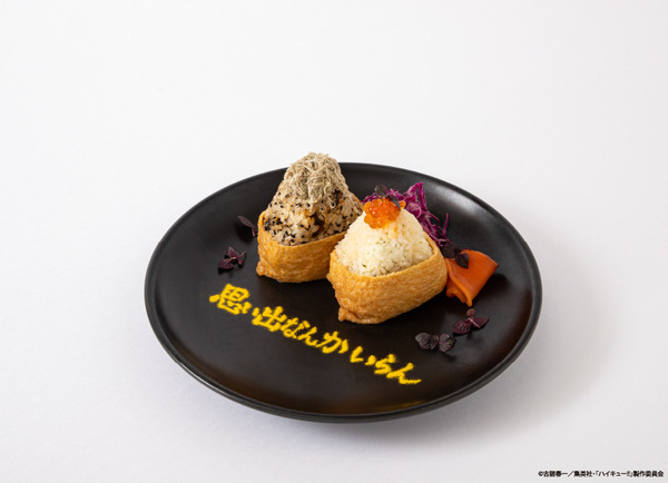 稲荷崎高校　2色のいなり寿司