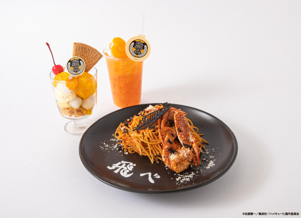 烏野高校セット