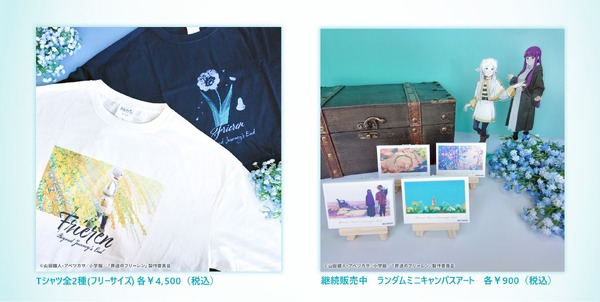 「葬送のフリーレン」×「ダンジョン∞スパイラル」グッズ