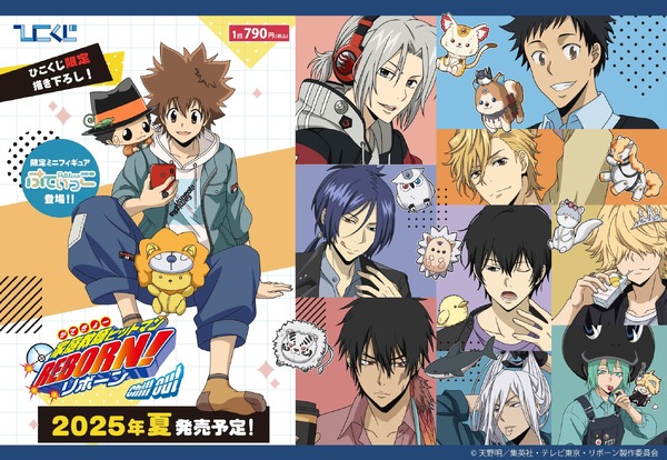 ひこくじ『家庭教師ヒットマンREBORN! Chill out』