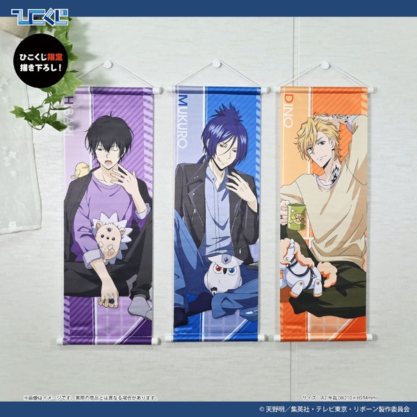 【B賞】A2半裁タペストリー（全10種）