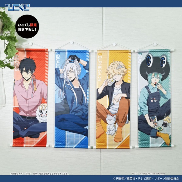 【B賞】A2半裁タペストリー（全10種）