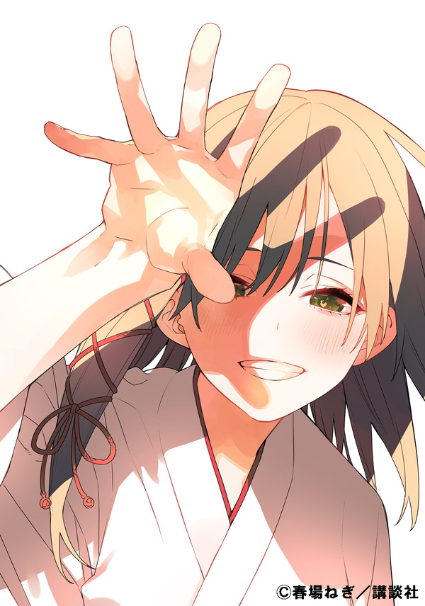 『甘神さんちの縁結び』春場ねぎイラスト