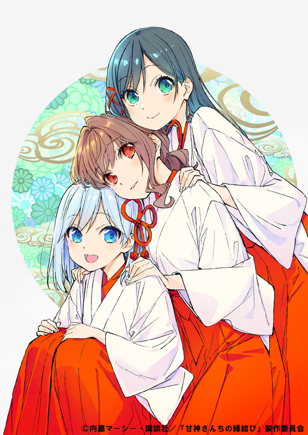 『甘神さんちの縁結び』飯塚晴子イラスト