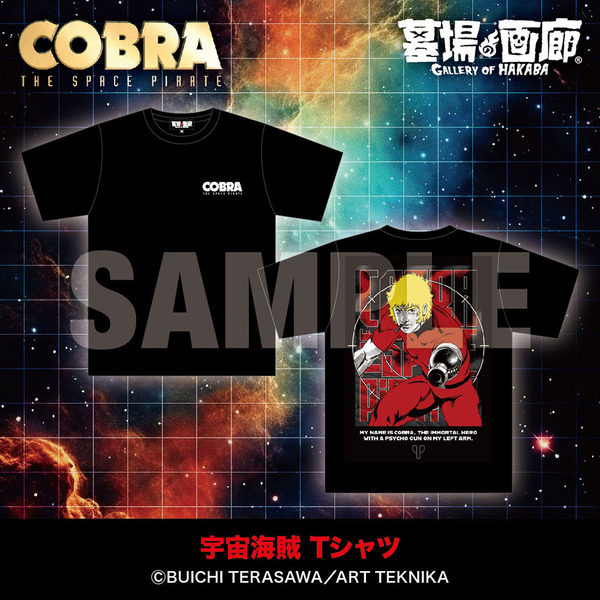 宇宙海賊 Tシャツ／5,500円(税込)