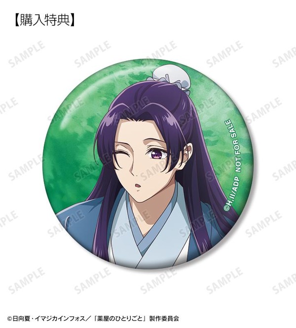 TVアニメ『薬屋のひとりごと』「壬氏 C 描き下ろし 水遊びver. 缶バッジ AMNIBUS＆アニメイト限定特典」（C）日向夏・イマジカインフォス／「薬屋のひとりごと」製作委員会