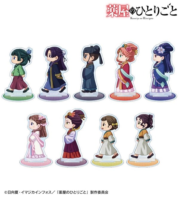 TVアニメ『薬屋のひとりごと』「トレーディング ちびとこ アクリルスタンド」（C）日向夏・イマジカインフォス／「薬屋のひとりごと」製作委員会