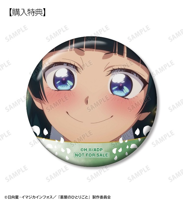 TVアニメ『薬屋のひとりごと』「猫猫 D 場面写缶バッジ AMNIBUS＆アニメイト限定特典」（C）日向夏・イマジカインフォス／「薬屋のひとりごと」製作委員会