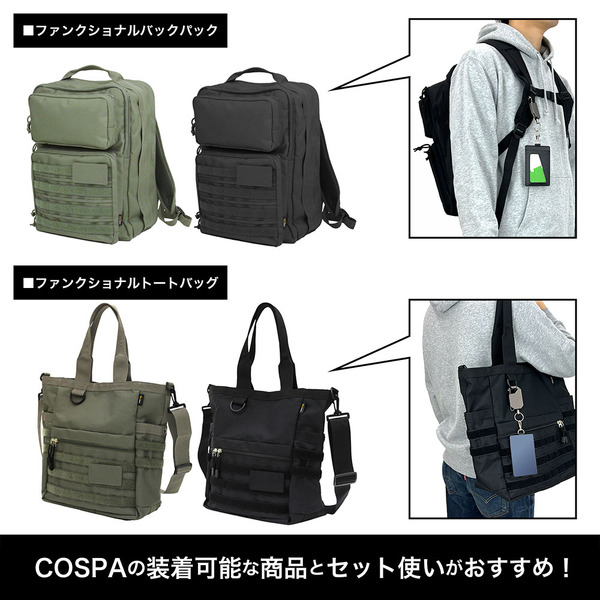 パスケース（ナスカン付き）の使用例