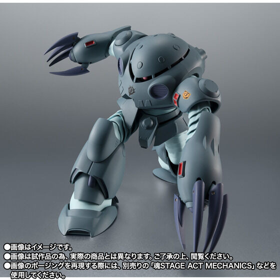 「ROBOT魂 ＜SIDE MS＞ MSM-07E ズゴックE ver. A.N.I.M.E.」11,000円（税込）（C）創通・サンライズ