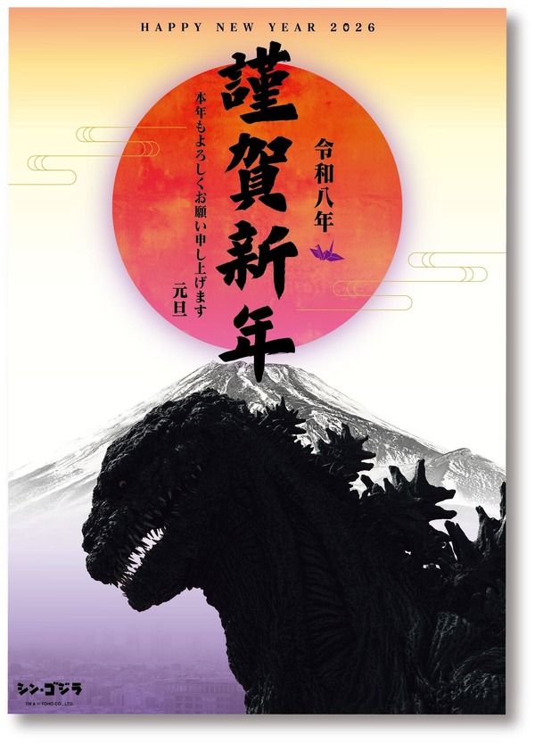 オリジナル年賀ポスター