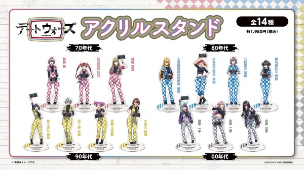 アクリルスタンド：全14種