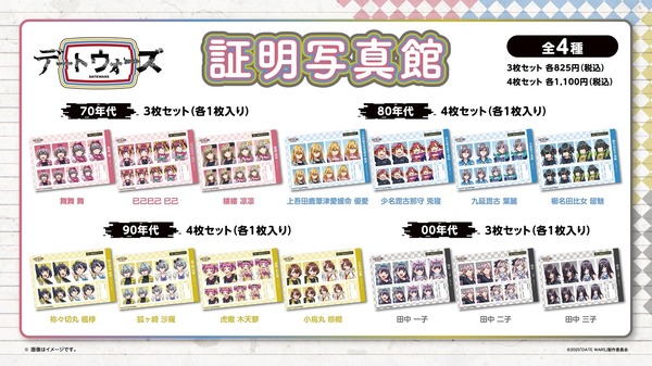 証明写真館（証明写真風ブロマイド）：全4種