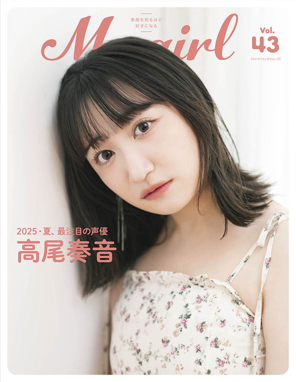 My Girl vol.43｜2nd COVER（裏表紙）｜高尾奏音