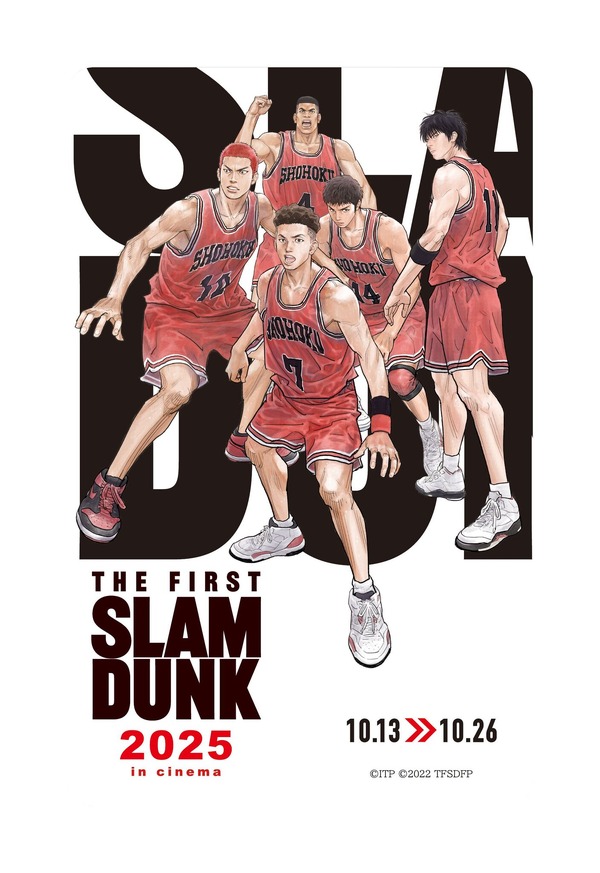 『THE FIRST SLAM DUNK 2025 in cinema』ムビチケ一般小人