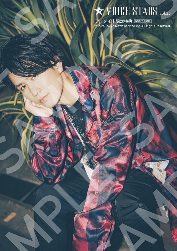 「週刊TVガイド関西版2025年10月30日号増刊 TVガイドVOICE STARS vol.35」アニメイト購入特典生写真