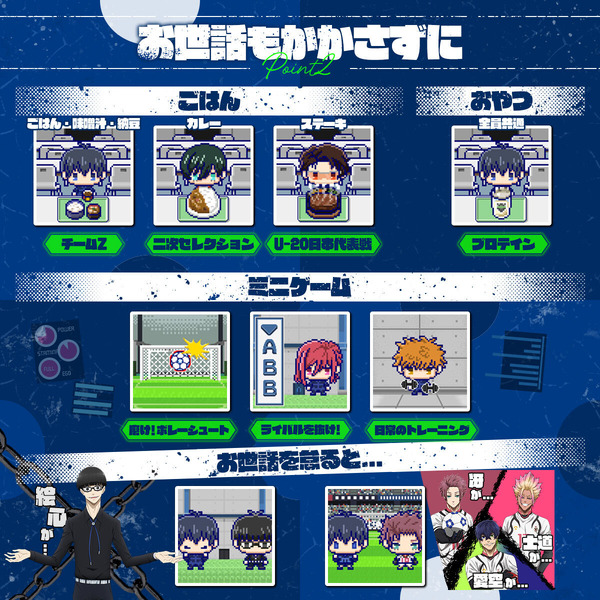 ブルーロックっち Blue ver./Black ver.