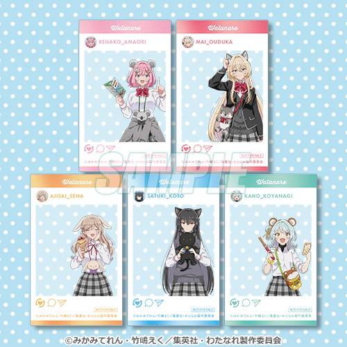 くじ引き堂『わたしが恋人になれるわけないじゃん、ムリムリ!（※ムリじゃなかった!?）』くじ　おまけキャンペーン-1「SNS風クリアカード」（C）みかみてれん・竹嶋えく／集英社・わたなれ製作委員会