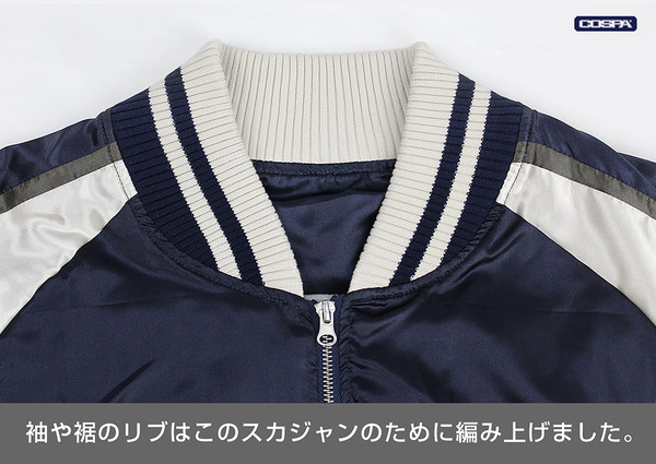 COSPA「纏流子 刺繍スカジャン」（C）TRIGGER・中島かずき／キルラキル製作委員会