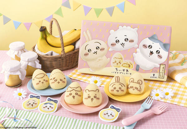 ちいかわバナナプリンケーキ