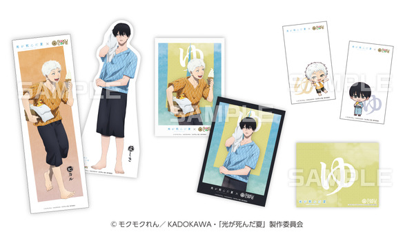 『光が死んだ夏』RAKUCAFEのコラボ