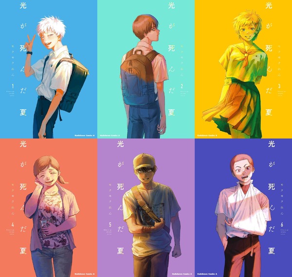 『光が死んだ夏』原作1巻～6巻書影