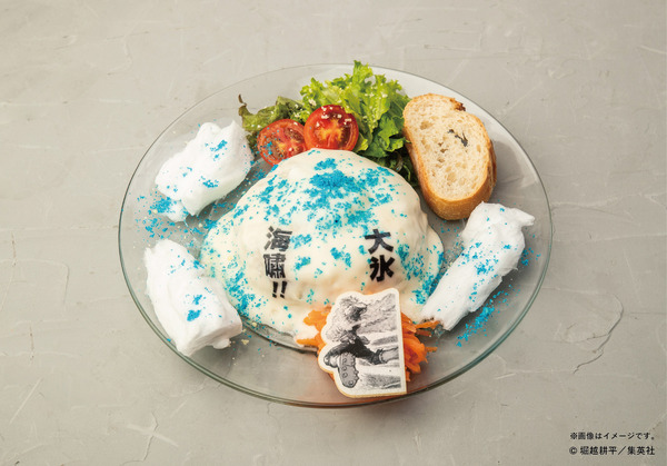 轟の大氷海嘯！！ドライチーズカレー