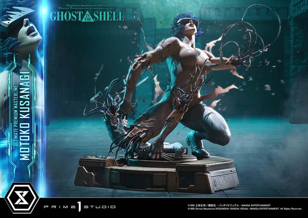 「アルティメットプレミアムマスターライン GHOST IN THE SHELL / 攻殻機動隊 草薙素子」