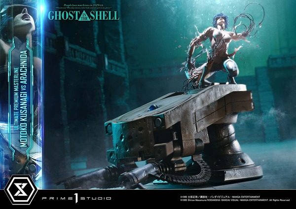 「アルティメットプレミアムマスターライン GHOST IN THE SHELL / 攻殻機動隊 草薙素子 VS アラクニダ ボーナス版」