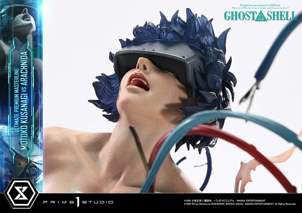 「アルティメットプレミアムマスターライン GHOST IN THE SHELL / 攻殻機動隊 草薙素子 VS アラクニダ ボーナス版」