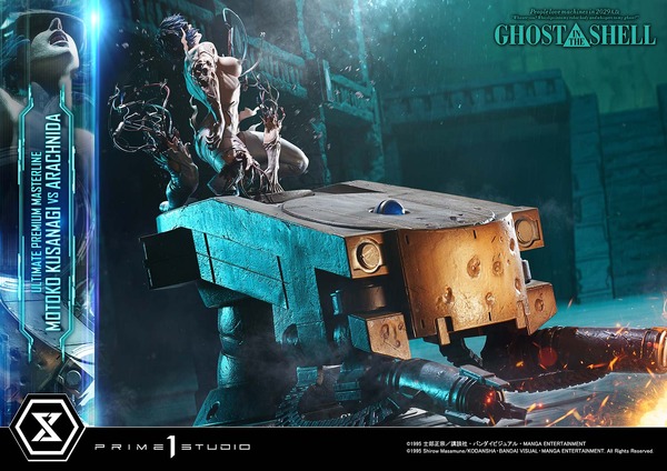 「アルティメットプレミアムマスターライン GHOST IN THE SHELL / 攻殻機動隊 草薙素子 VS アラクニダ ボーナス版」
