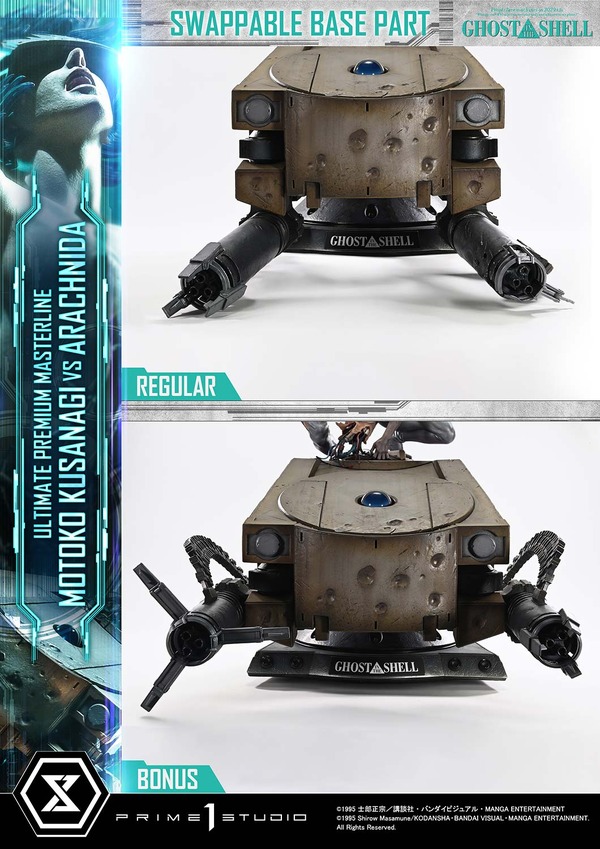 「アルティメットプレミアムマスターライン GHOST IN THE SHELL / 攻殻機動隊 草薙素子 VS アラクニダ ボーナス版」