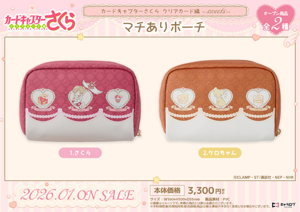 マチありポーチ