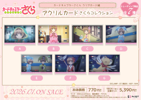 アクリルカード さくらコレクション