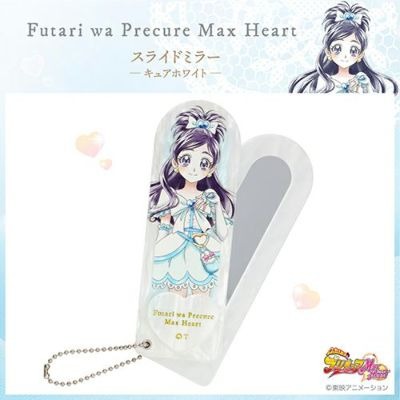 スライドミラー＜キュアホワイト＞