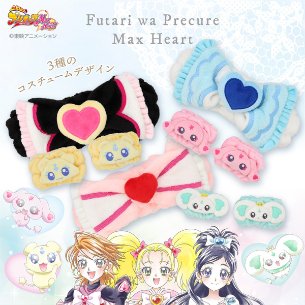 『ふたりはプリキュアMax Heart』Zakka Collection