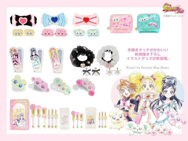 『ふたりはプリキュアMax Heart』Zakka Collection